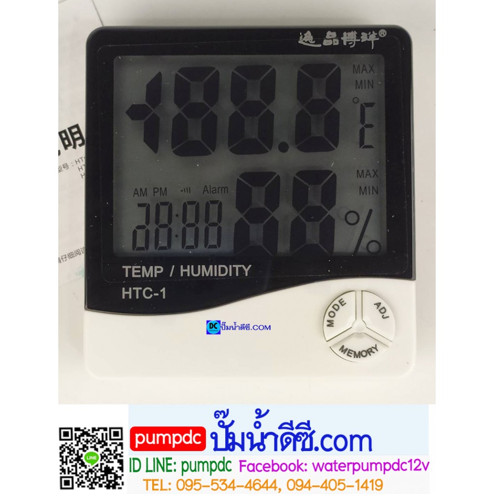 ไฮโกรมิเตอร์ เครื่องวัดอุณหภูมิและความชื้นสัมพัทธ์ในอากาศ HTC-1